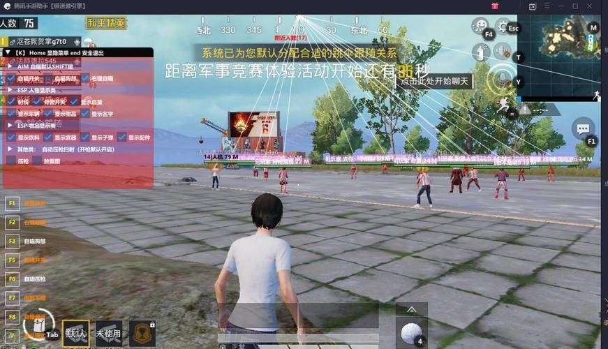 和平精英辅助插件【血轮眼👁改文件】每周更新3次保证稳定