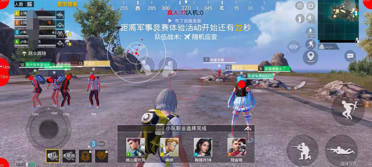 和平精英《敖光》辅助