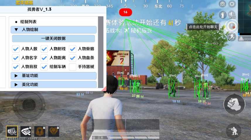 探索和平精英辅助对游戏公平性的挑战