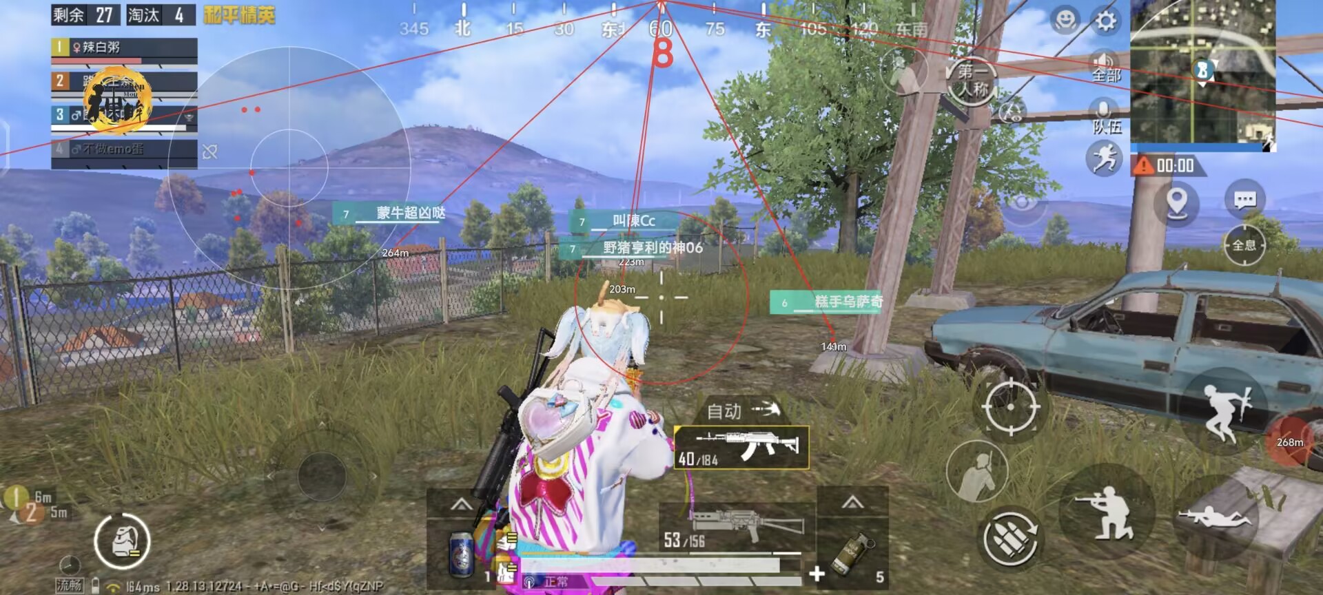 和平精英《迪达拉pro》辅助