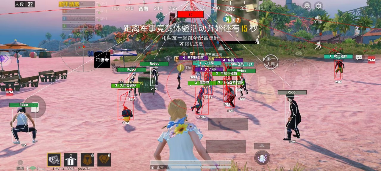 和平精英辅助【MOB直装】原薯片直装 支持地铁逃生模式 锁死自瞄 提高爆率 人物透视 雷达预警