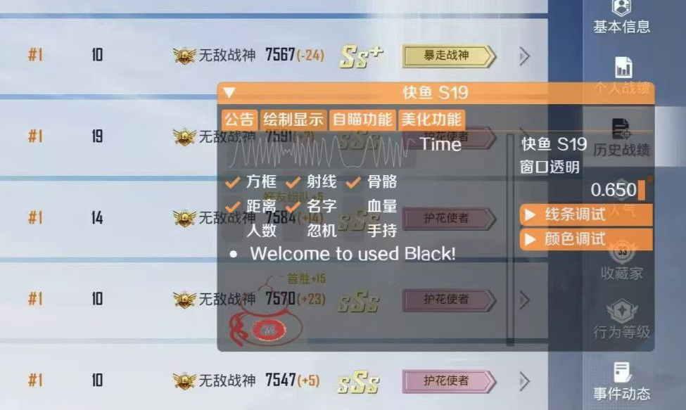 和平精英辅助【MOB直装】原薯片直装 支持地铁逃生模式 锁死自瞄 提高爆率 人物透视 雷达预警