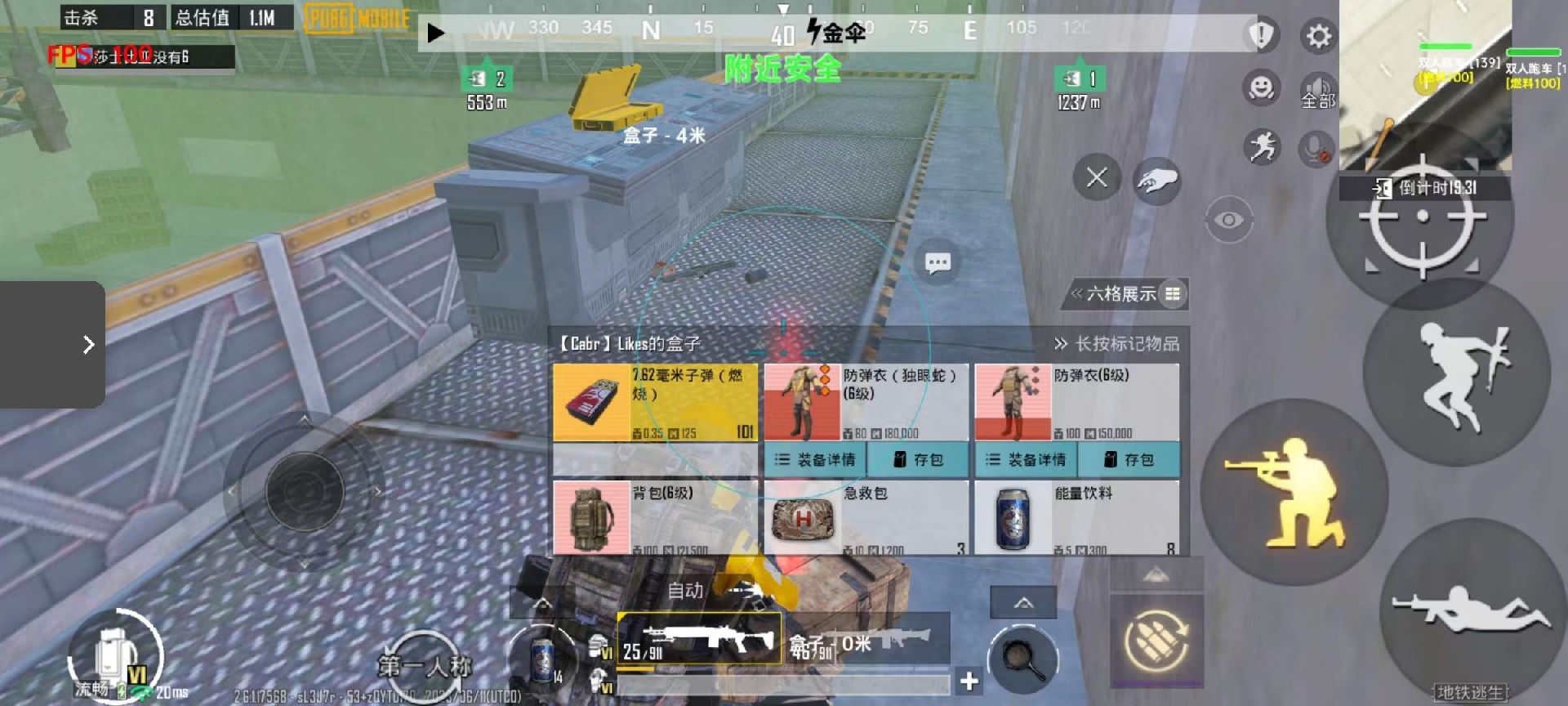 和平精英【德尔塔】模拟器辅助
