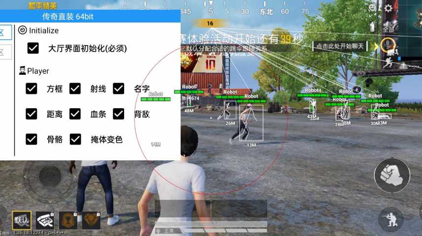 和平精英《向日葵》外挂