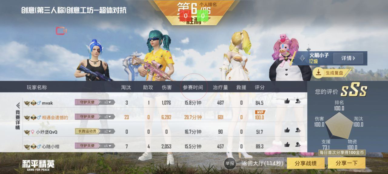 和平精英【星辰】iOS辅助