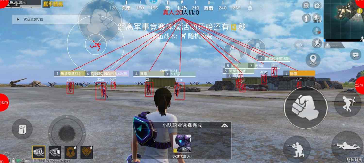 和平精英辅助【年兽一体直装】全图人物透视 掩体漏打变色 漏打锁死自瞄 无限距离自瞄 漏打弹道追踪 人物物资显示