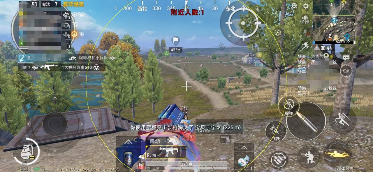 和平精英稳定外挂演示