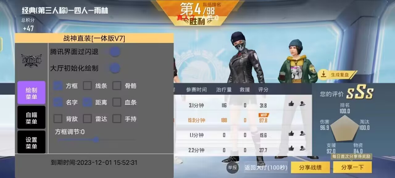 【天之蓝一体直装】和平精英怎么开挂 软件下载  和平精英正规卖挂平台 和平精英开挂购买网站