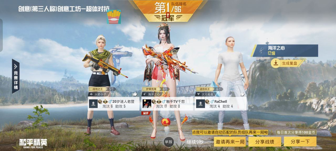 和平精英如何利用和平精英辅助提高自己的技术