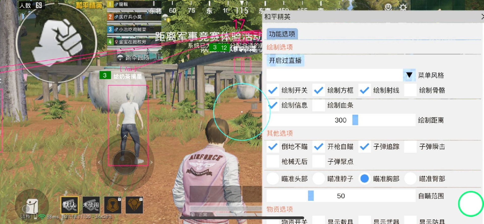 和平精英98k耀虎外挂