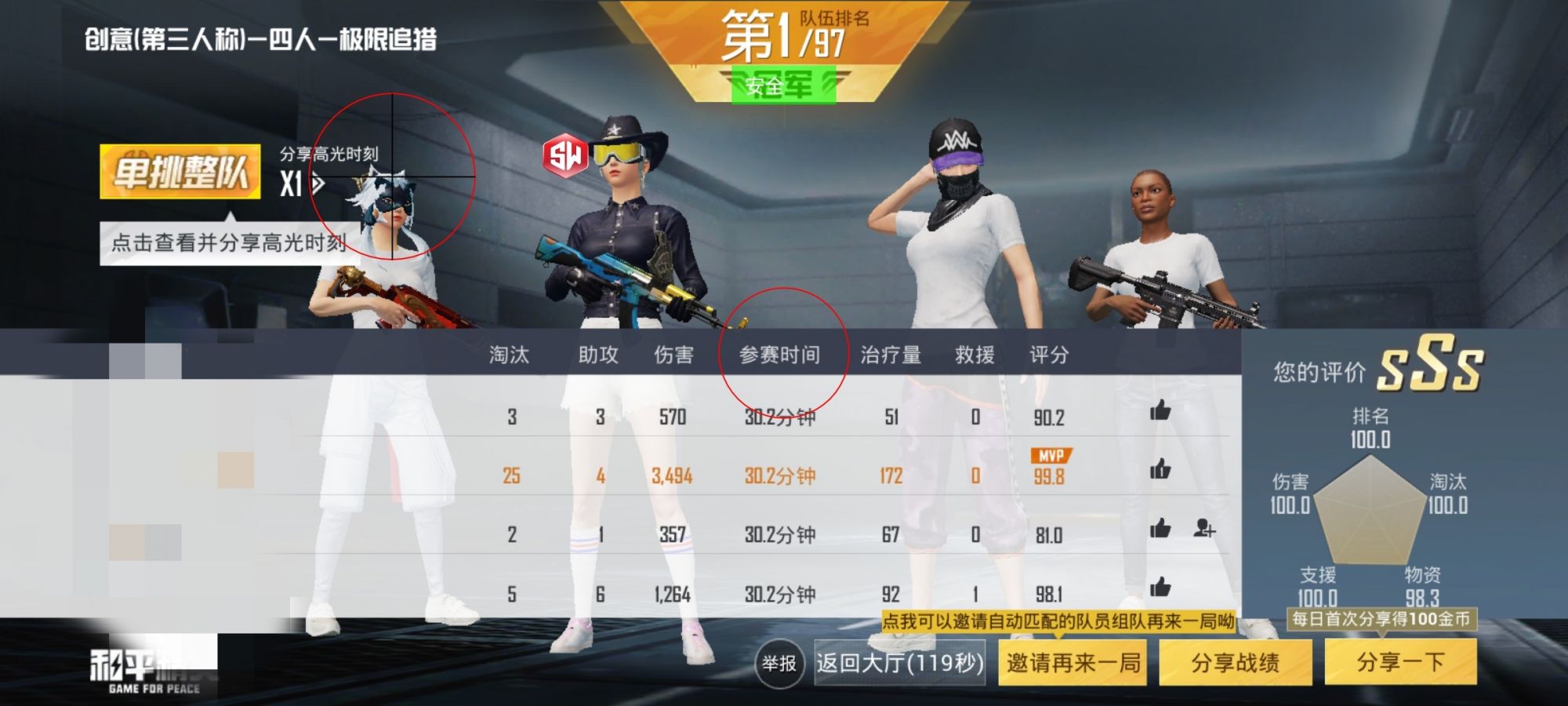 和平精英辅助【火锅直装稳定版】支持新版本游戏 全图透视 开火自瞄 人物加速大黑耗子