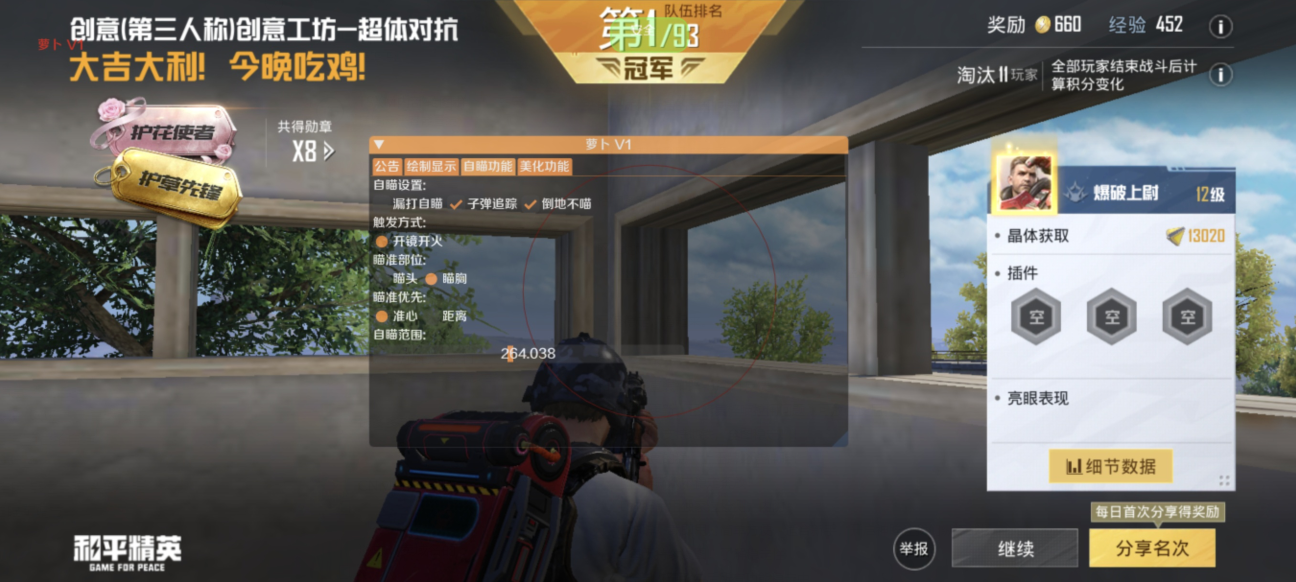 如何识别和防范和平精英游戏中的外挂行为