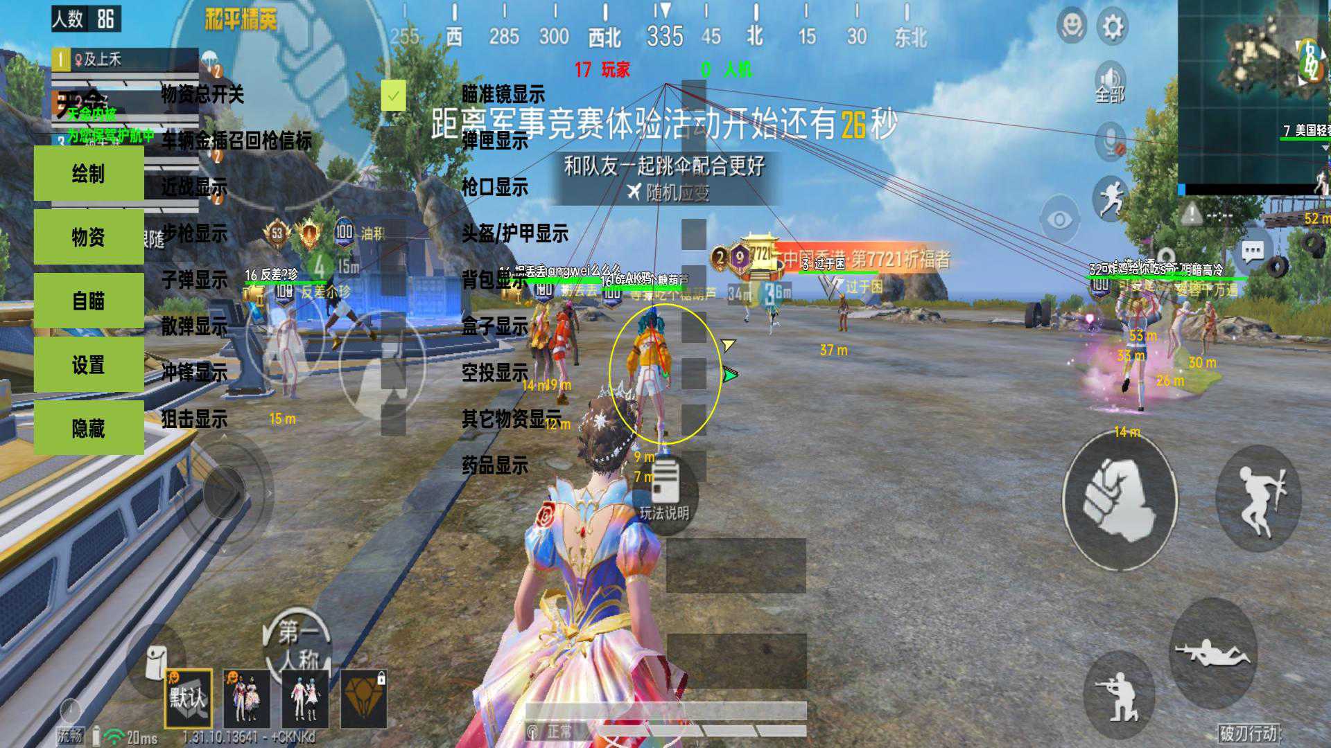 和平精英《先行者》外挂稳到飞起嘎嘎上分中