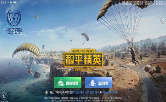 和平精英保时捷IOS免越狱免签名辅助科技