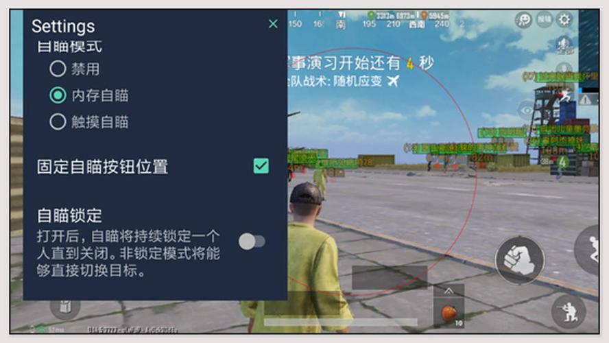 和平精英保时捷IOS免越狱免签名辅助科技