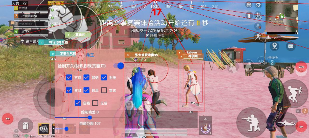 如何识别和防范和平精英游戏中的外挂行为