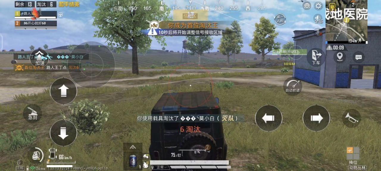 和平精英辅助【蚩尤】