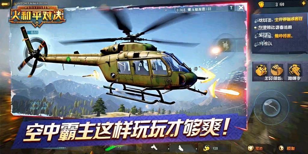 和平精英「青蛙直装」辅助，支持地铁