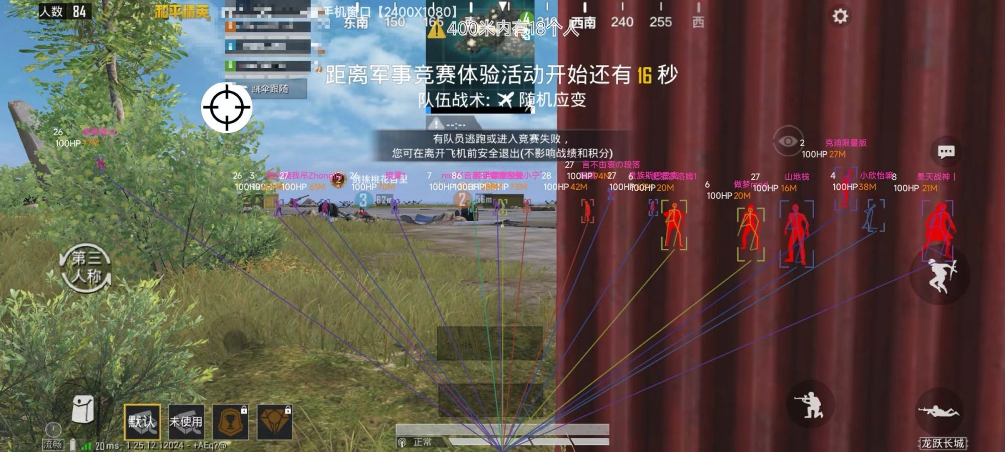 和平精英「青蛙直装」辅助，支持地铁