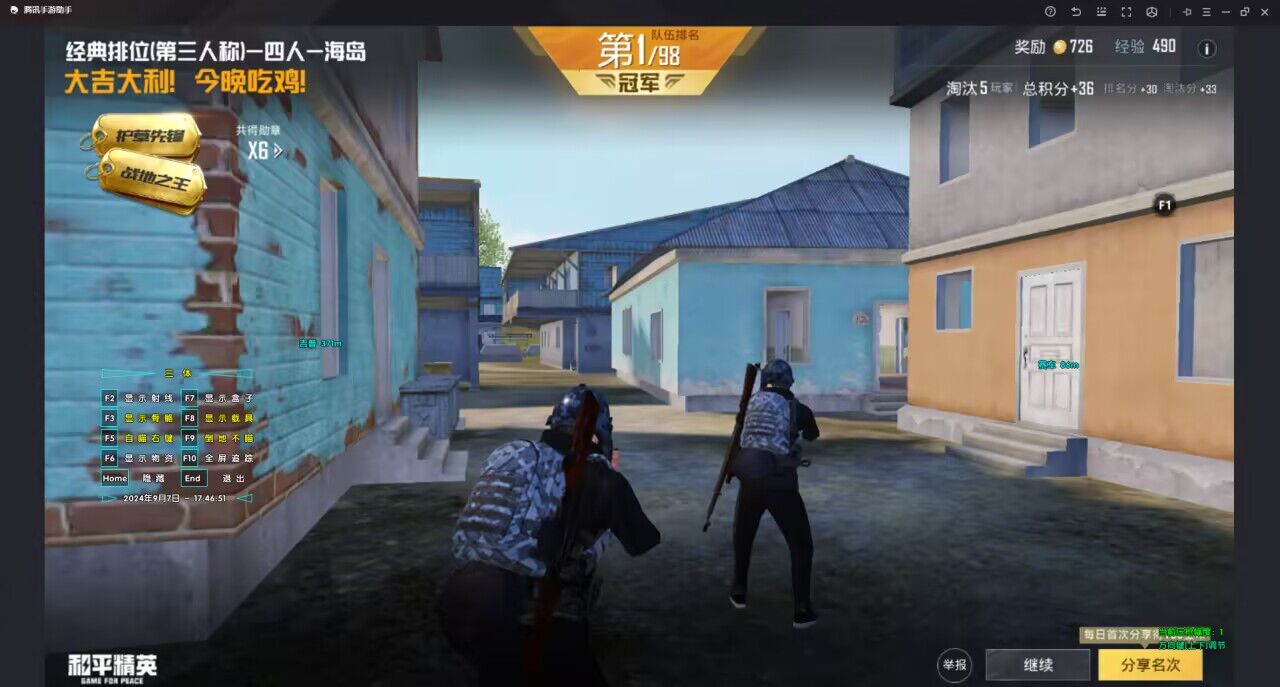 和平精英辅助工具安全指南：保护账号远离封禁