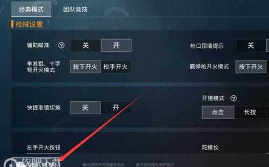 和平精英辅助【麦当劳直装V1.23稳定版】✅锁头胸脚✅自瞄预警✅自瞄范围调节✅自瞄高度调节✅ ✅内置全防✅