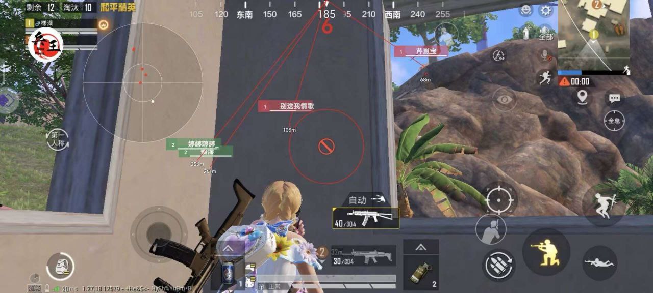 和平精英《恶魔之眼》辅助
