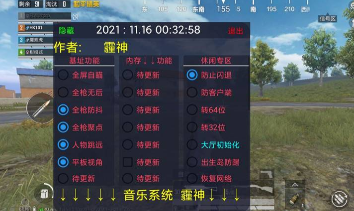 和平精英《剑齿虎》辅助