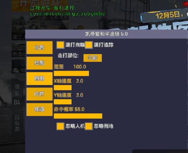 和平精英《保时捷》外挂