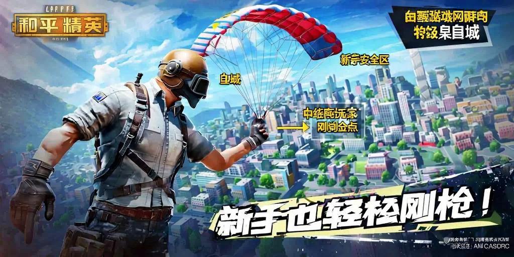 开和平精英辅助如何不封号？
