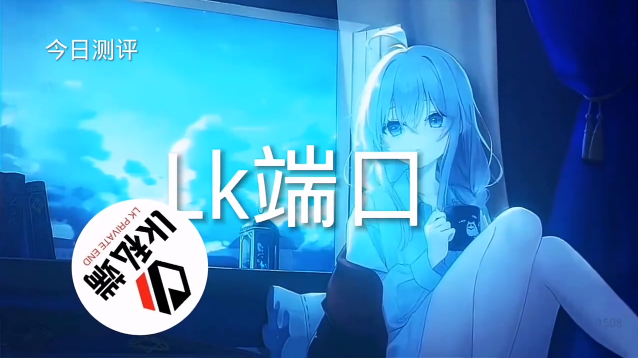 和平精英辅助《蓝莓》追踪直装辅助