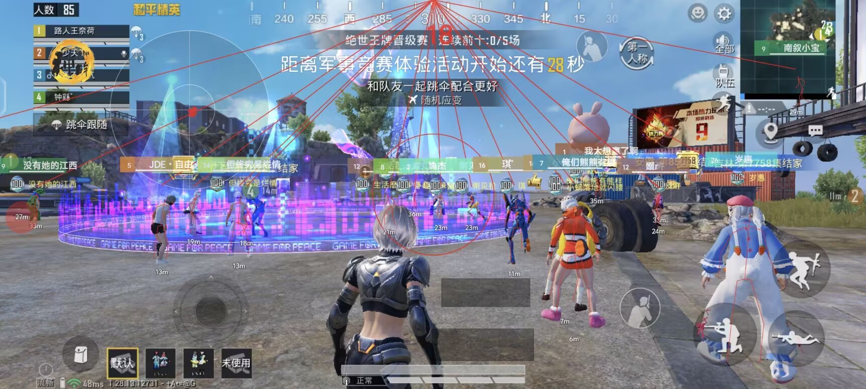 和平精英「战神w」辅助
